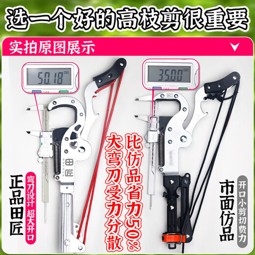 Perfect SK5 steel high-altitude pruning shears, telescopic high-altitude pruning shears, extra-long oval pole pruning branch scissors, classic enhanced version, Tianjiang 3.5-meter high-altitude pruning shears?