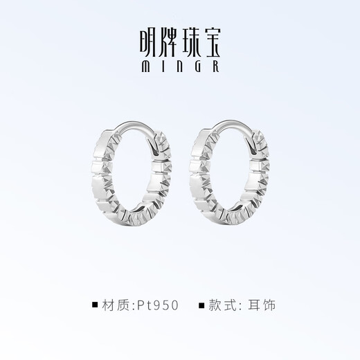 Ming brand jewelry platinum Pt950 white gold platinum crystal broken light earrings gift for women BFH0118 platinum earrings about 2.51 grams
