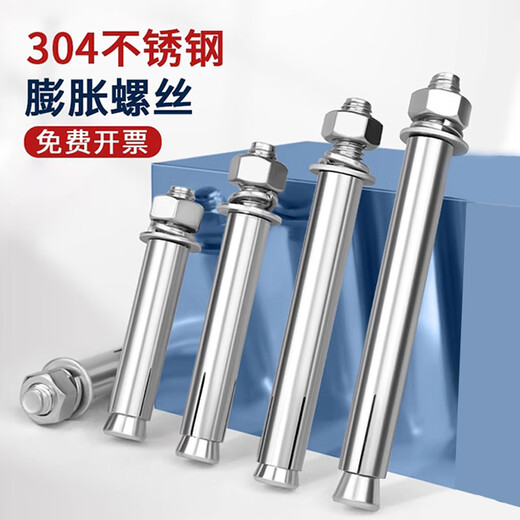 Thousand-speed wheel national standard 304 stainless steel expansion screw bolt lengthened expansion tube M6*80 (10 pieces) 304
