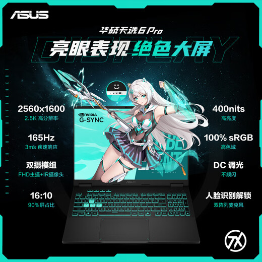 ASUS Tianxuan 6 Pro Ryzen Edition National Subsidy 20% 16-inch Game Book Laptop (Ryzen 9 8940HX 16G 1T RTX5060 2.5K) Green