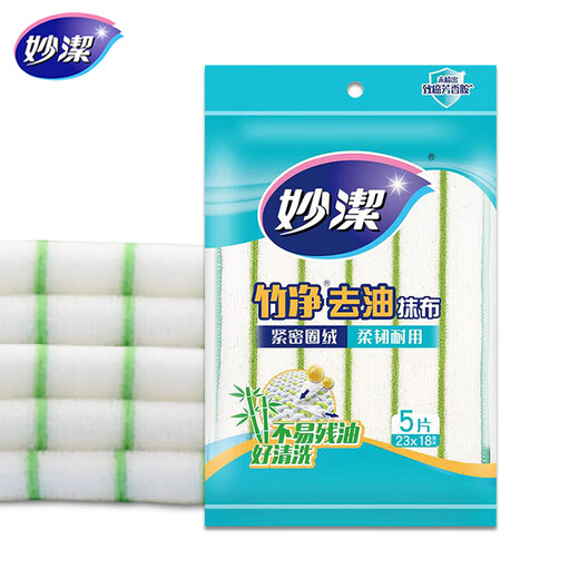 Miaojie dishcloth, kitchen special dishwashing towel, bamboo net oil removal pot, dishwashing artifact, housekeeping cleaning, tablecloth, two packs of 10 pieces (23*18cm)