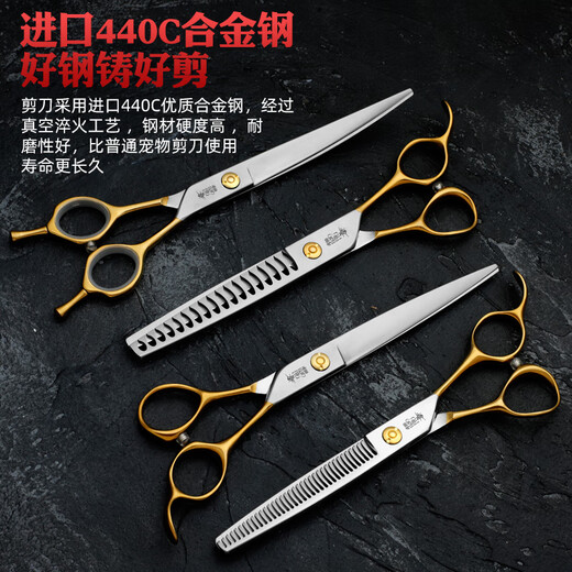 Sakura Mai pet grooming scissors, imported 440C material, straight curved tooth scissors, fish bone scissors, professional beautician hair trimming tool, straight scissors 7.0 inches + tooth scissors 6.8 inches, gold handle