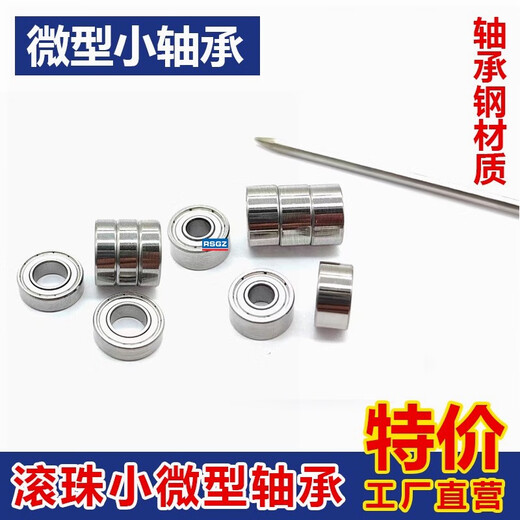 哈尔滨轴承微型高速小迷你大全内径 1 2 2 3 4 5 6 7 8 9 10 mm12 693ZZ内3外8厚4 (10只)