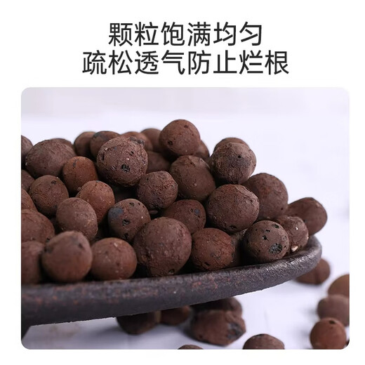 Siweibo ceramsite bottom for flower cultivation, special succulent nutrient soil flower pot flower backfill fish tank hydroponics paving volcanic stone particles gardening ceramsite 2 liters (large particles 16-23mm)