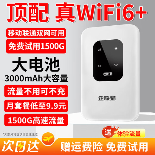 Enterprise Cat wifi portátil de doble red universal móvil inalámbrico wifi6 tesoro de Internet sin tarjeta que acompaña al automóvil portátil inalámbrico compatible con equipos 5G / 4G tráfico universal nacional modelo 2025 modelo de carga M100 (modelo insignia clásico) 3000 mAh