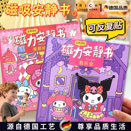 RICH YOUR HOME German quality children's toys magnetic quiet book Kuromi and Melody free cutting children's handmade small toys magnetic pacha dog seaside vacation