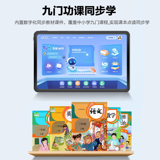 Keruiyun AI learning machine, tablet computer, teaching materials, tutoring machine, tutoring machine for primary school, junior high school and high school, AI learning machine, 6G+128G+ stylus, dual-purpose machine/Hongmeng system/real-time control