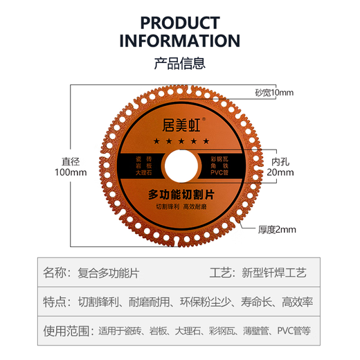 Jumeihong composite multi-functional cutting blade welding cutting blade tile marble angle grinder saw blade thickened dry slicing 1 cutting blade + 1 gasket + 1 wrench