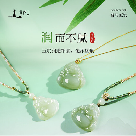 Putuo Mountain Hotan Jade Necklace Qingshui Buddha Gong Jade Pendant Necklace Maitreya Buddha as a birthday gift for friends