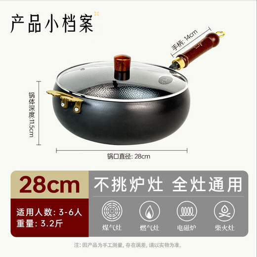 Gu Zhenjiang big-bellied iron pot wok household non-stick wok uncoated induction cooker gas three-piece set with ears 28cm