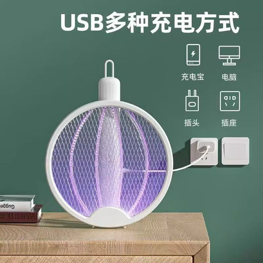 Joyoung Beauty Folding Electric Mosquito Rechargeable Household Three-in-One Mosquito Killing Lamp to Kill Mosquitoes Powerful Two-in-One Magic Mosquito Fly Swatter Ordinary Model 863 Manual Mosquito Killer Three-Year Warranty High Voltage