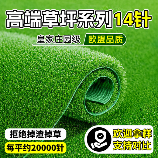 Linya Te Mi fake lawn outdoor simulated lawn carpet kindergarten lawn mat artificial artificial plastic turf decoration 2cm-14 needle Te Mi series spring grass-green back Customized size 1 meter wide How many meters long do you need to take a few shots