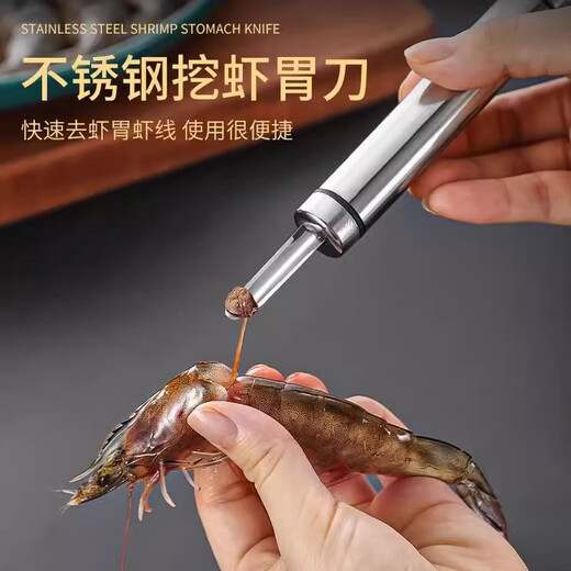 AILUKI Japanese stainless steel shrimp line removal knife digs the shrimp stomach, peels the shrimp shell, takes the shrimp line artifact, picks the shrimp line and opens the shrimp back and longan. Upgraded 316 stainless steel 1 shrimp removal artifact