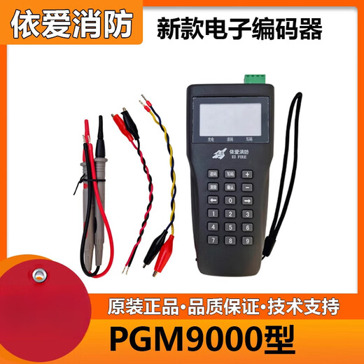 EI handheld encoder PGM9000 can replace PGM8000 EI encoder new controller New encoder PGM9000