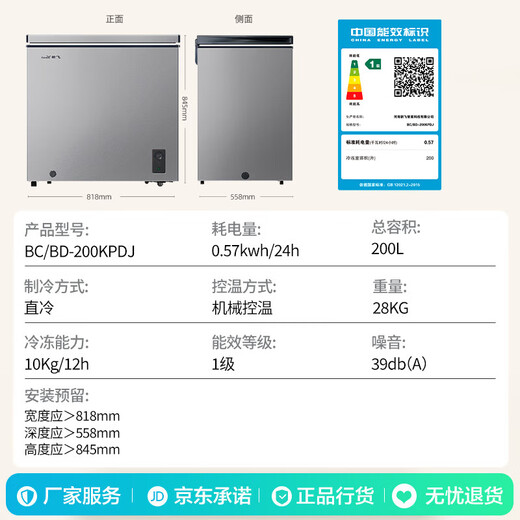 Xinfei Freezer First Class Energy Efficiency Frost Reducing Small Freezer Home Commercial Storage Energy Saving Refrigerator Freezer Small Refrigerator Small Rental Refrigerator Breast Milk Tea Preservation Refrigerator Gray 200L High Efficiency Frost Reduction-36 Cryogenic Quick Freezing