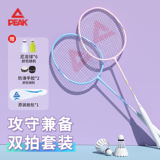 匹克羽毛球拍对拍碳复合超轻耐打成人儿童专业比赛训练球拍彩翼双拍