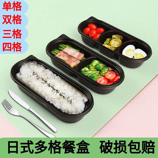 新款 一次性餐盒长方形日式打包盒外卖快餐盒寿司便当盒塑料分格 SZ1047双格带盖550ml 500套