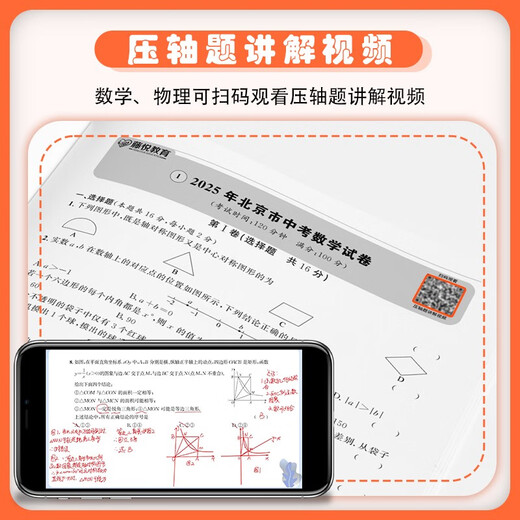 备考2026 中考英语 北京市各区模拟及真题精选 北京各区 中考真题汇编 模拟试题
