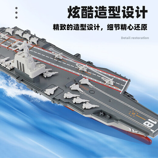 Inhuman Children's Electric Remote Control Boat Mini Aircraft Carrier Toy Boat Summer Water Play Simulation Warship Model Boy 1 1000 Mini Remote Control Aircraft Carrier Three Year Warranty Comes with Remote Control Battery + Charging Cable