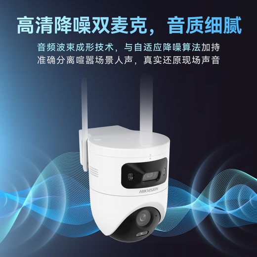 Hikvision 4G lifetime traffic-free monitor camera full-color night vision home indoor and outdoor rural fish pond 360-degree panoramic mobile phone viewing HD PTZ rotating voice intercom waterproof lifetime traffic-free 10 million dual lens丨dual perspective picture standard memory card version