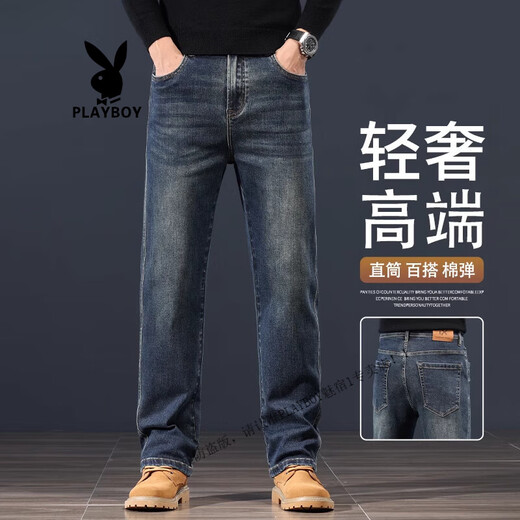 
Playboy (PLAYBOY) high-end retro men's jeans 2025 spring men's trousers straight loose stretch casual and versatile men's trousers 9885 retro blue [Khmer comfort] 35