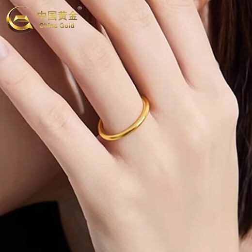 China Gold (CHINA GOLD) 18K gold Sansheng III ring plain ring ring ring Valentine's Day practical birthday gift for girlfriend and wife 18k gold plain ring ring number 14 0.3 grams