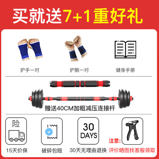 OUNAIDE dumbbell men's fitness household environmentally friendly barbell kettlebell set adjustable weightlifting beginners detachable Yaling luxury model 40Jin Jin is equal to 0.5kg one pair + seven heavy gifts
