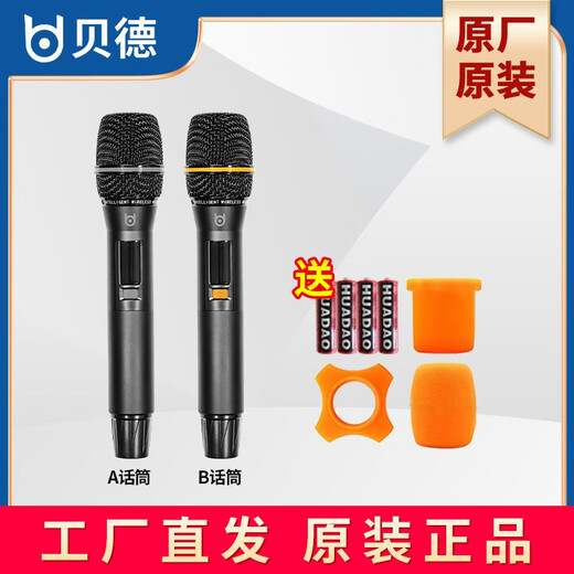 Bed Audio Microphone 1083B 1283B 1583B 1069A 1269A 1885 1886A 1887 Microphone Bed Red Flag B Nothing Seeking Yashi AB Microphone