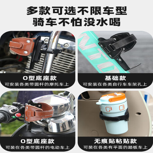 He Jiagong Pedal Electric Battery Motorcycle Water Cup Holder Mountain Road Bicycle Water Bottle Holder Universal Coffee Holder Cycling Retro Water Bottle Holder No Punching Adhesive Model Black