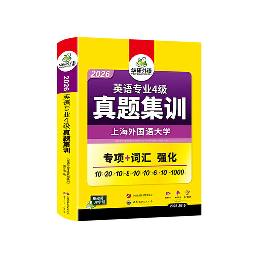 Specialty 4 echte Testfragen Training 2026 neue Fragetypen Huayan Foreign Language English Major Level 4 echte Testfragen TEM4 beinhaltet Specialty 4 Vokabeln Lesen Hören Schreiben Grammatik Lückentext