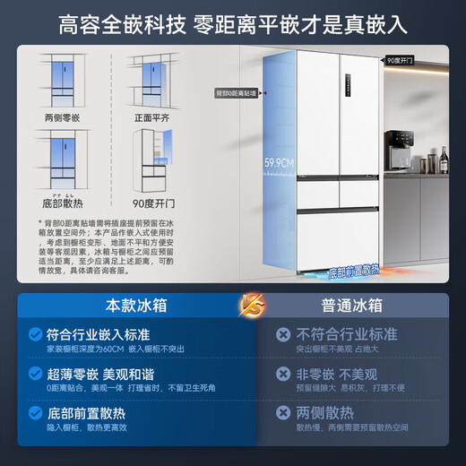 Meiling White Whale 509/450 liter automatic ice making French five-door ultra-thin embedded first-class household refrigerator bottom heat dissipation independent ice making 509 liter White Whale