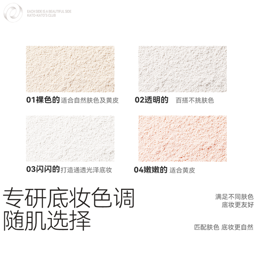 KATO-KATO Double 11 rush sale Refresh setting loose powder oil control long-lasting makeup soft focus powder 02 transparent 6.5g