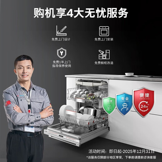 Bosch (BOSCH) 15 sets of large-capacity dishwashers embedded under the stove for household use, fresh air circulation drying, maternal and infant grade sterilization, Jingyu Intelligent Fresh Air V10, black SEU4HKB99C