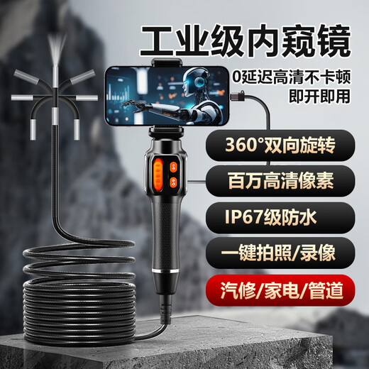 CAKI 360 degree rotating endoscope car maintenance to see carbon deposits cylinder high temperature resistant industrial mobile phone ultra-high definition camera 6mm lens 360 degree steering / 1 meter