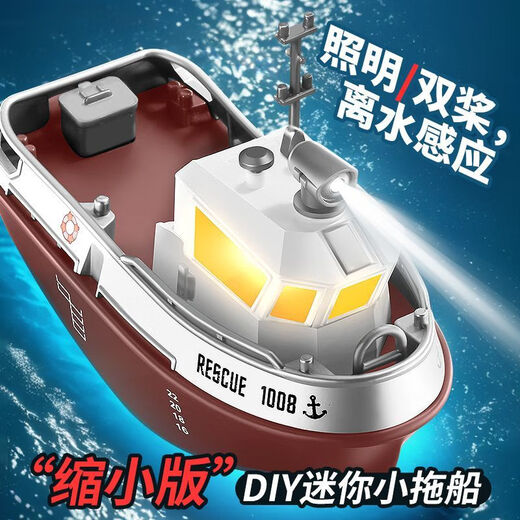 Martin Brothers water play remote control tug boat waterproof charging remote control ship simulation boy toy model children's RC toy gift 12 cm - mini remote control tug boat - gift box lasts about 30 minutes