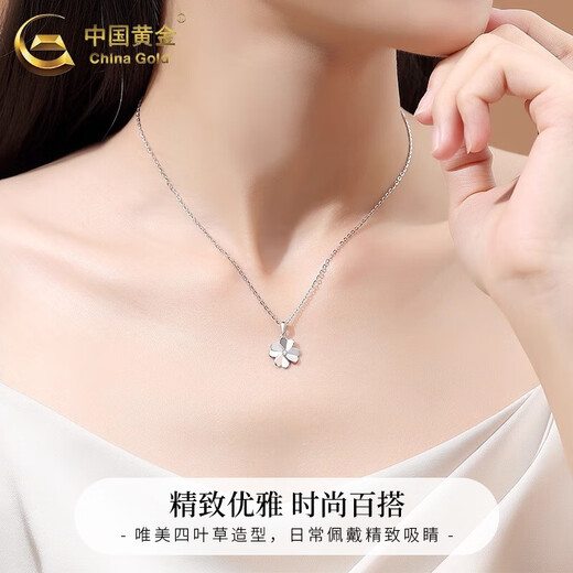 China Gold (CHINA GOLD) PT950 platinum four-leaf clover necklace for women, high-end, light luxury, Valentine's Day birthday gift for girlfriend and wife, platinum four-leaf clover pendant, about 1g, free silver chain + rose gift box