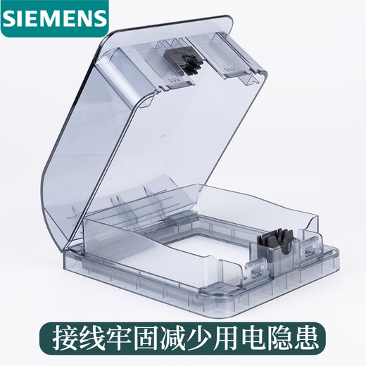 Siemens switch socket waterproof box transparent IP55 bathroom kitchen outdoor IP IP55 transparent gray waterproof box