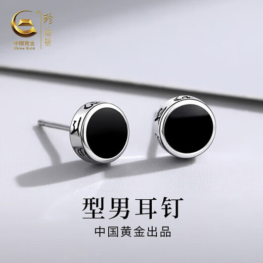 Zhen Shang Silver Chinese Gold Authorized Silver Earrings Men's Earrings Pendant High-end Birthday Gift for Boyfriend and Husband S925