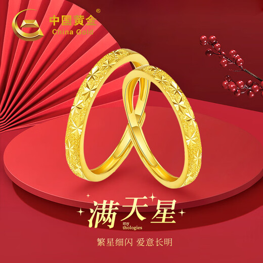 Chinese gold gypsophila gold ring for men and women, pure gold couple rings, a pair of birthday gifts for girlfriend and wife, pure gold gypsophila couple ring-female