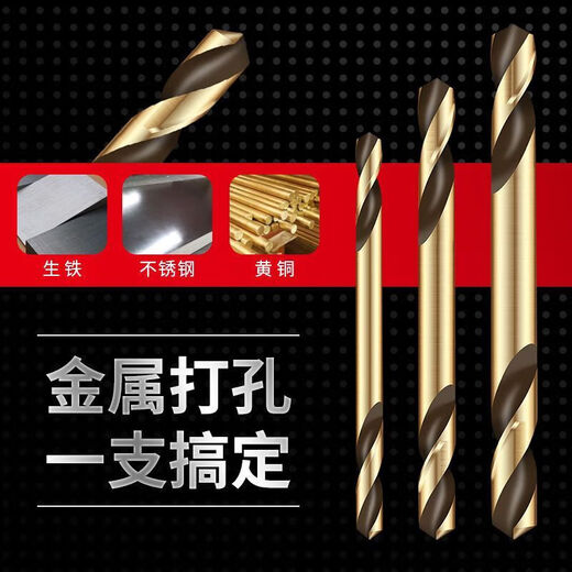 Double-headed cobalt-containing stainless steel twist drill electric drill alloy rotor metal wood drilling drill iron hole opener 3.2+4.2+5.2mm 3-pack