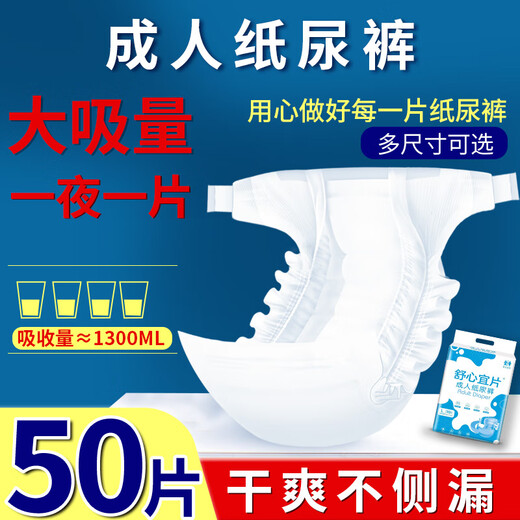 AIBODUO adult diapers for the elderly, special diapers for the elderly, non-pull-up pants for men and women, wet diapers, extra large M 1 piece