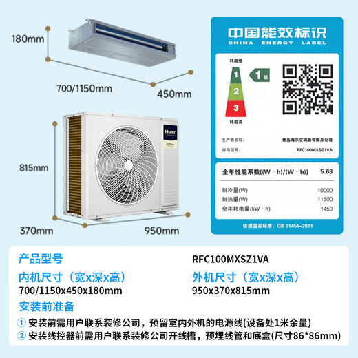 Haier central air conditioner, one to four, multi-split, one to three, full DC variable frequency, first-level energy efficiency, household central air conditioner, one to two/one to five/one to six, Yunshu Pro+ 4 HP, one room and one living room, 60-90, consult customer service for discounts