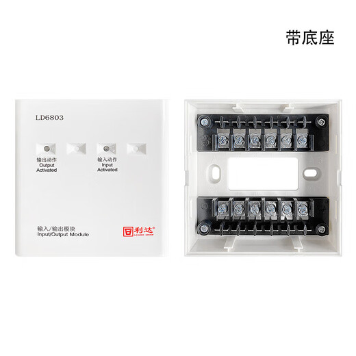 Beijing Lida Huaxin input LD6803 output module two-wire non-coding is used with multi-line reels with base