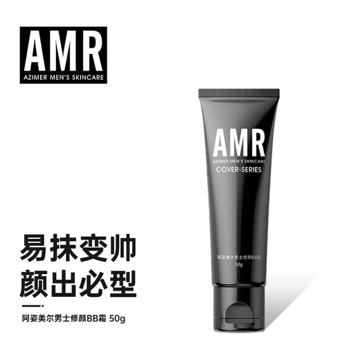 Men's makeup cream bb cream conceals acne marks and brightens liquid foundation amr eyebrow pencil charm black two pack 0 pieces