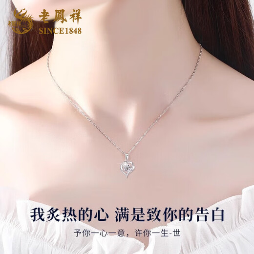 Lao Fengxiang PT950 platinum love pendant women's necklace platinum clavicle chain versatile light luxury birthday gift for girlfriend and wife platinum love pendant free silver chain brand gift box