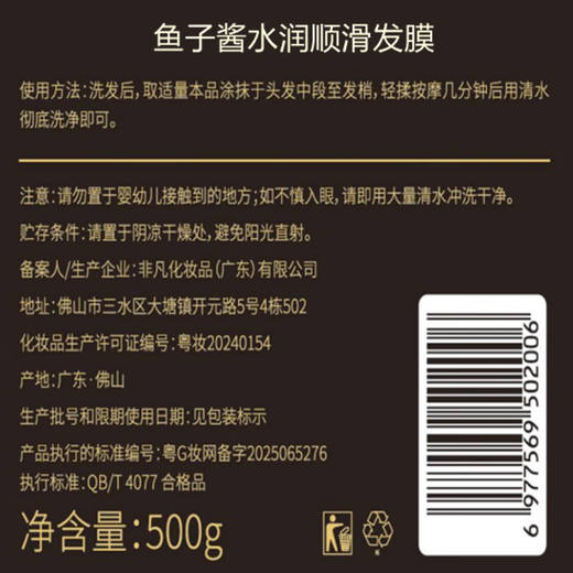 Sunoyar Caviar Hair Mask 500g Conditioner Repairs Dry Hair, Improves Frizz, Smooth and Shiny, Protein Nutrition Repairs Hair