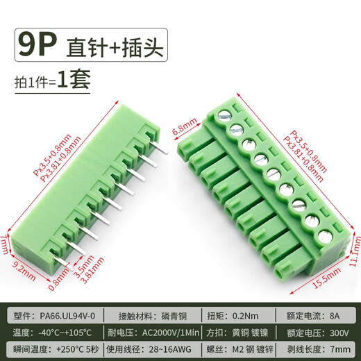 ZAVE 3.81mm plug-in terminal block 9P straight pin + plug (1 set)