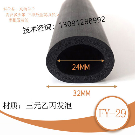 Jiang Zhiai Cyclogène ternaire O-Type mousse creux Tube circulaire INSET ROUND Sceau de joint à l'épreuve de la poussière, étalon de l'amortisseur à l'épreuve des chocs.