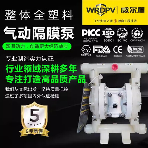 Perfluoroplastic Corrosion Resistant Acid and Alkali Resistant Pneumatic Diaphragm Pump Self-priming PVDF Teflon Teflon Glue Sewage Pump PP WRQBY-LF25PP Plastic + Teflon