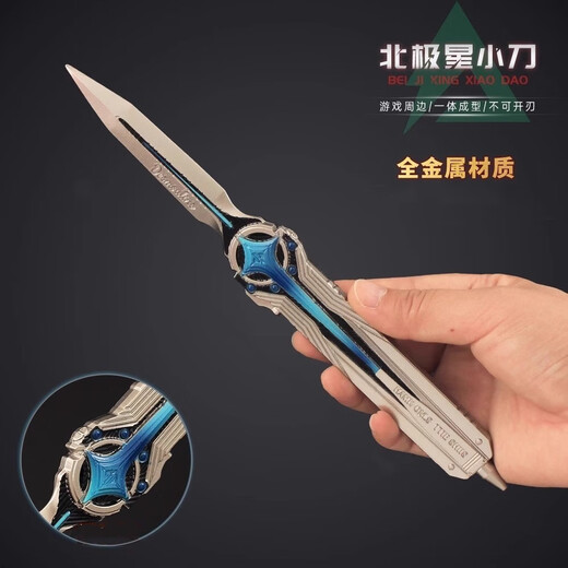 Pengyi Delta Action Shadow Edge Butterfly Blade Peripheral Alloy Material Polaris Model Toy Model Game Peripheral 23cm Shadow Edge Butterfly Knife Alloy Upgrade Restore Delta Action
